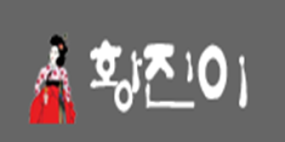 황진이